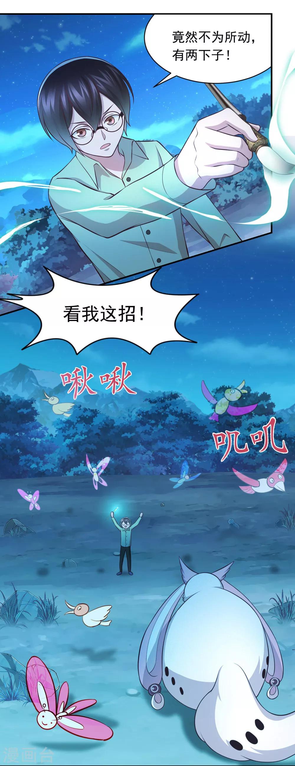 第59话 猫科动物？-第63话