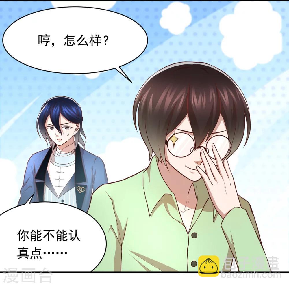 第59话 猫科动物？-第63话