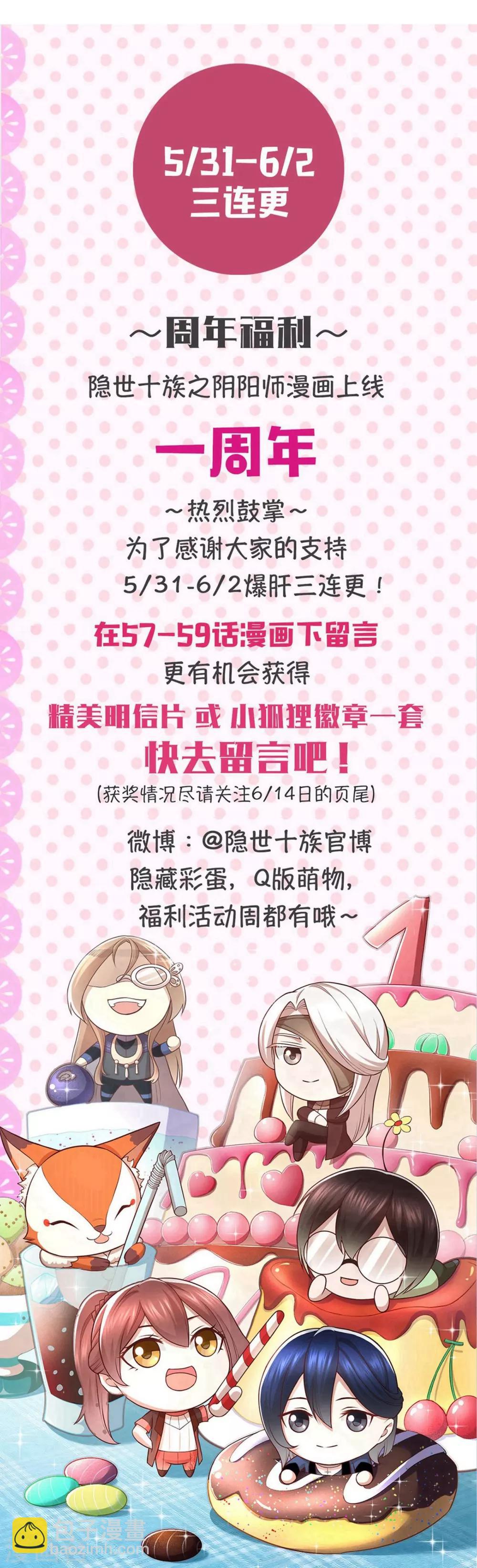 第59话 猫科动物？-第63话