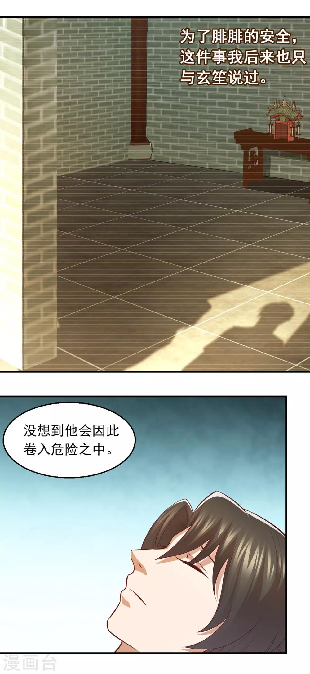 第61话 老药神-第65话