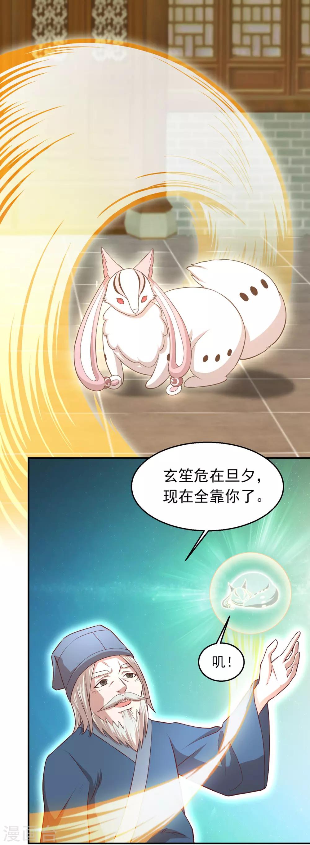 第61话 老药神-第65话
