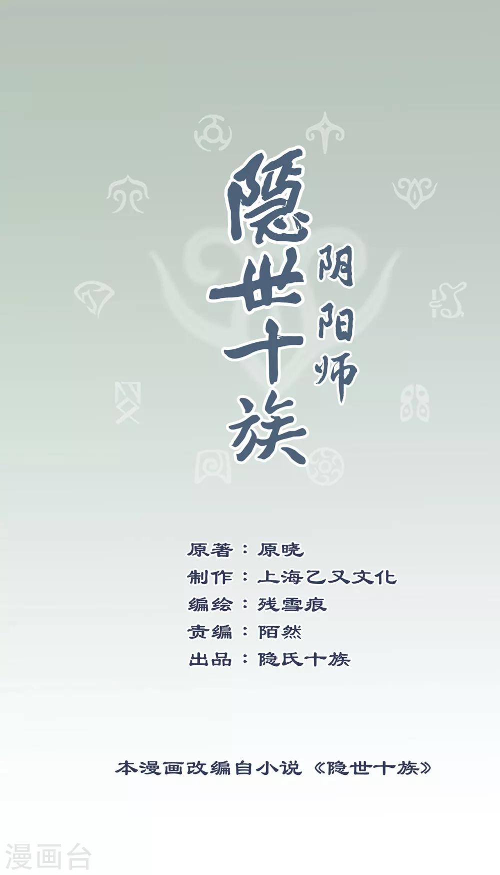 第61话 老药神-第65话