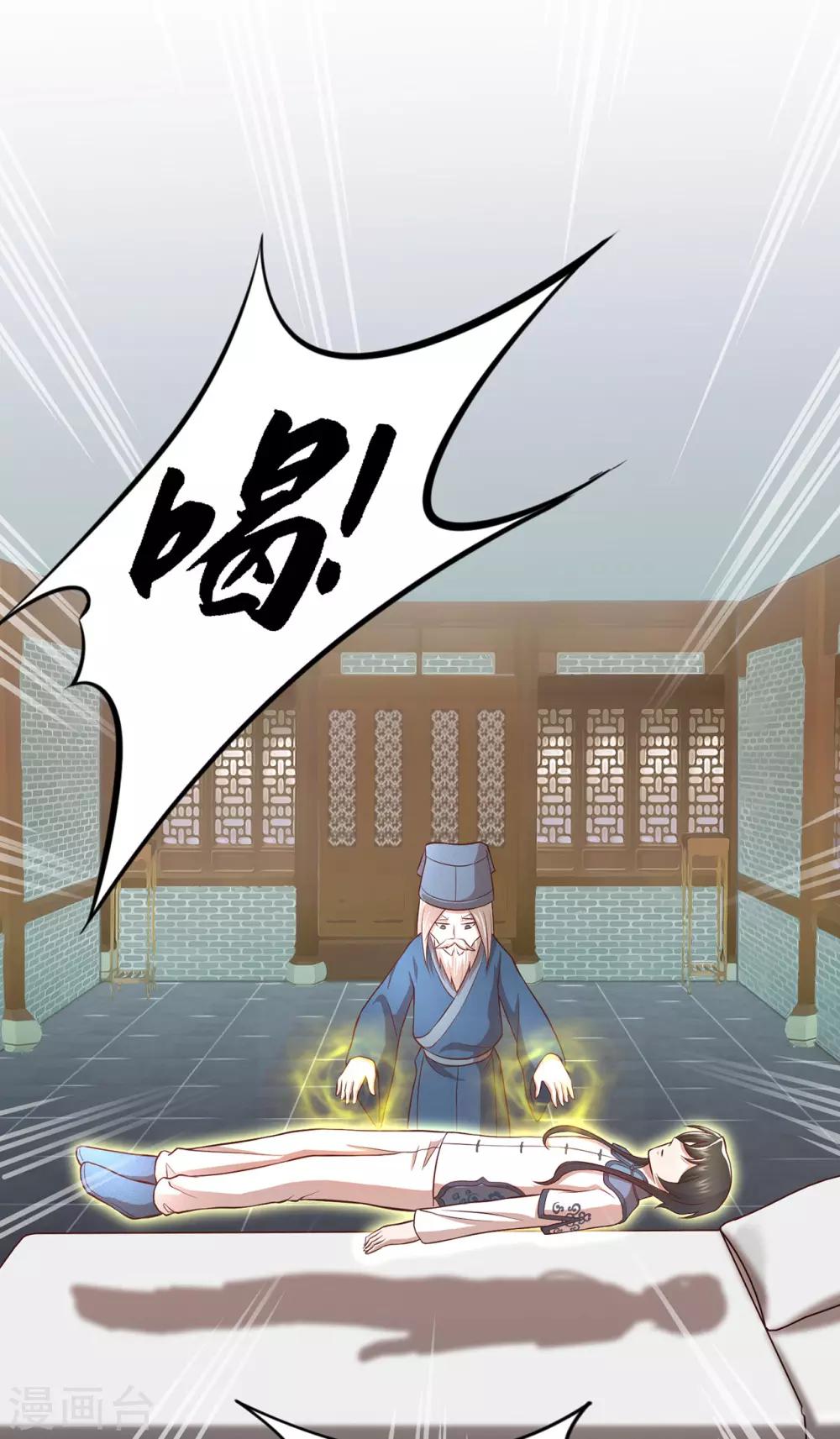 第61话 老药神-第65话