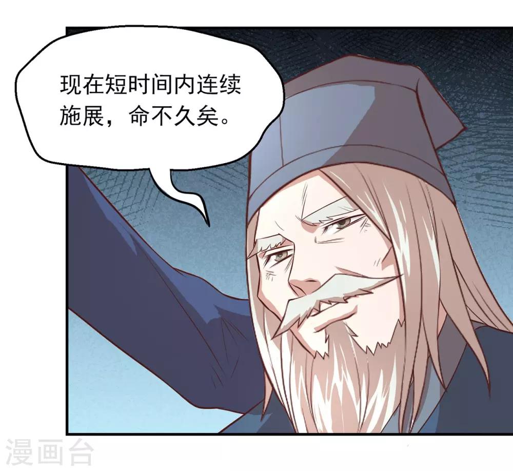 第63话 秦家禁术-第67话