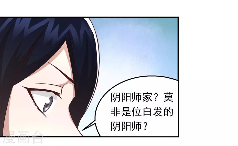 第63话 秦家禁术-第67话