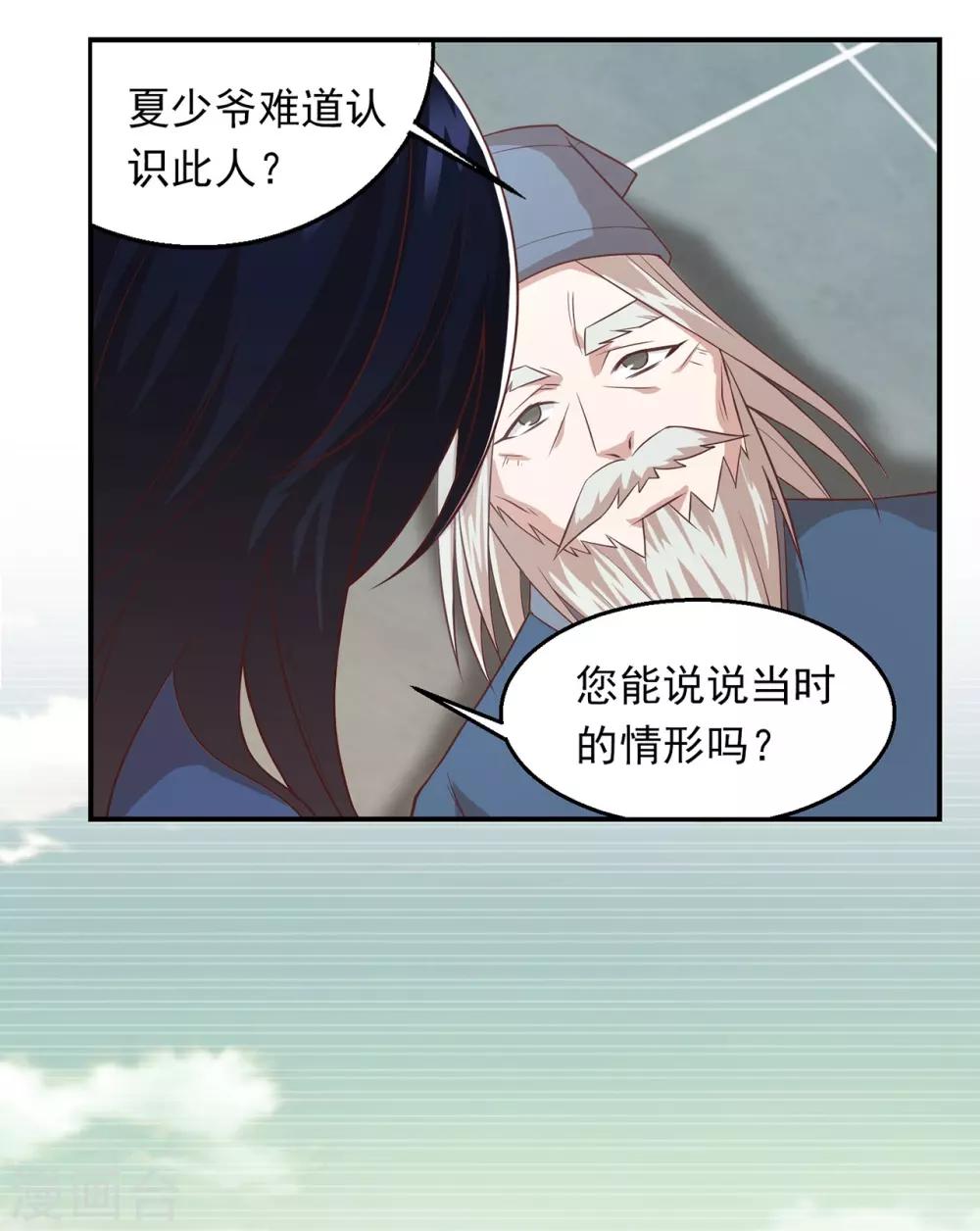 第63话 秦家禁术-第67话