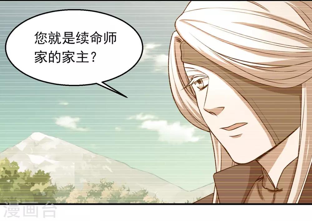 第63话 秦家禁术-第67话