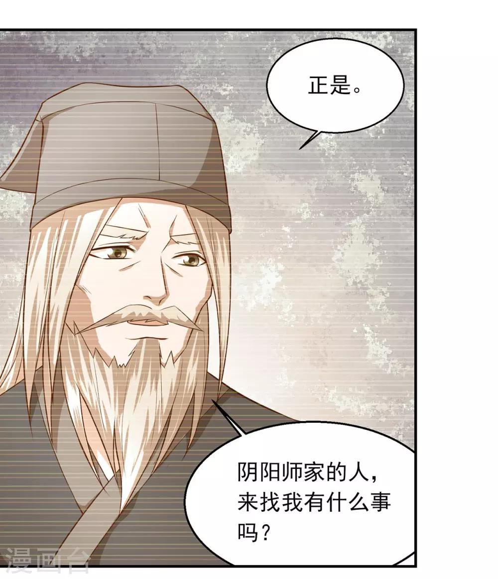 第63话 秦家禁术-第67话