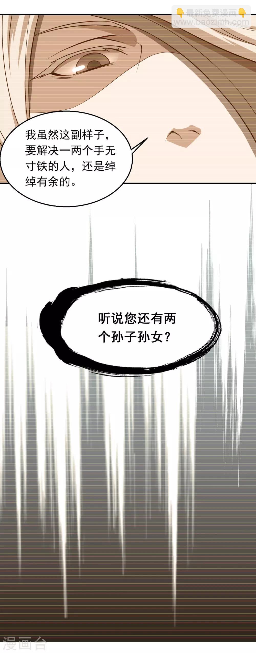 第63话 秦家禁术-第67话
