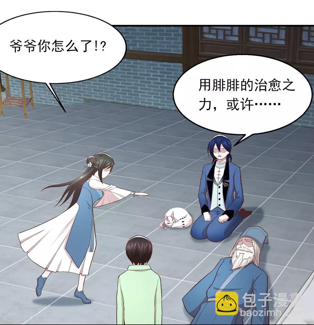 第63话 秦家禁术-第67话