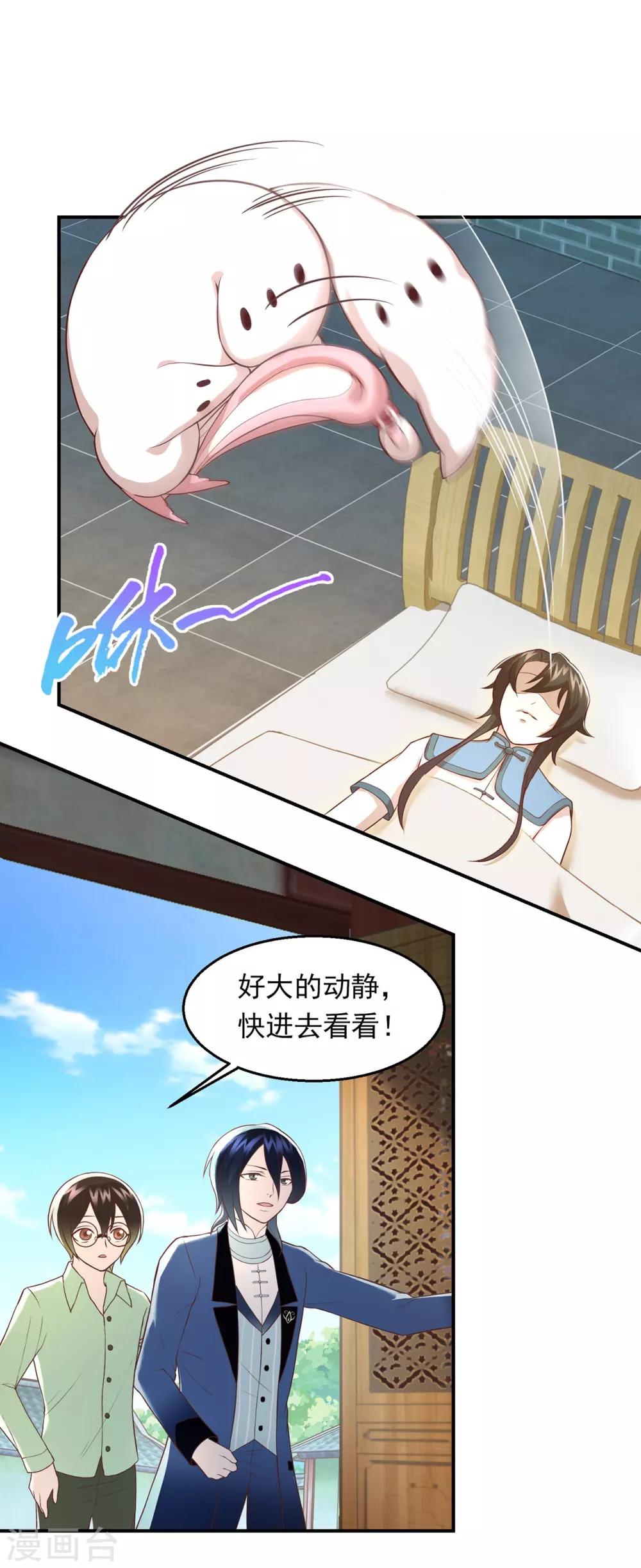 第63话 秦家禁术-第67话