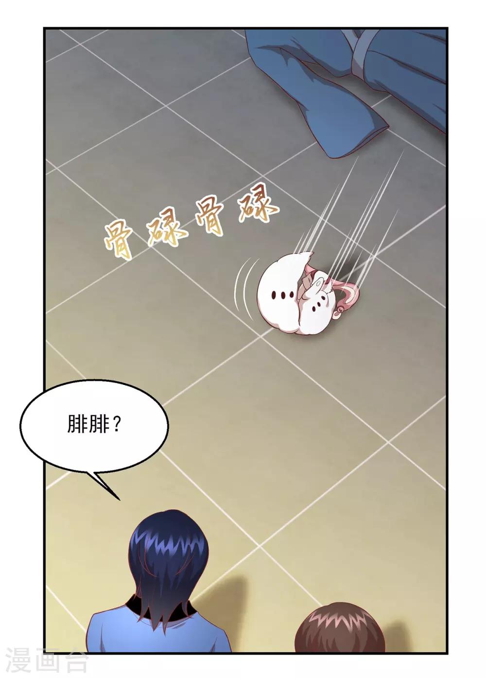 第63话 秦家禁术-第67话