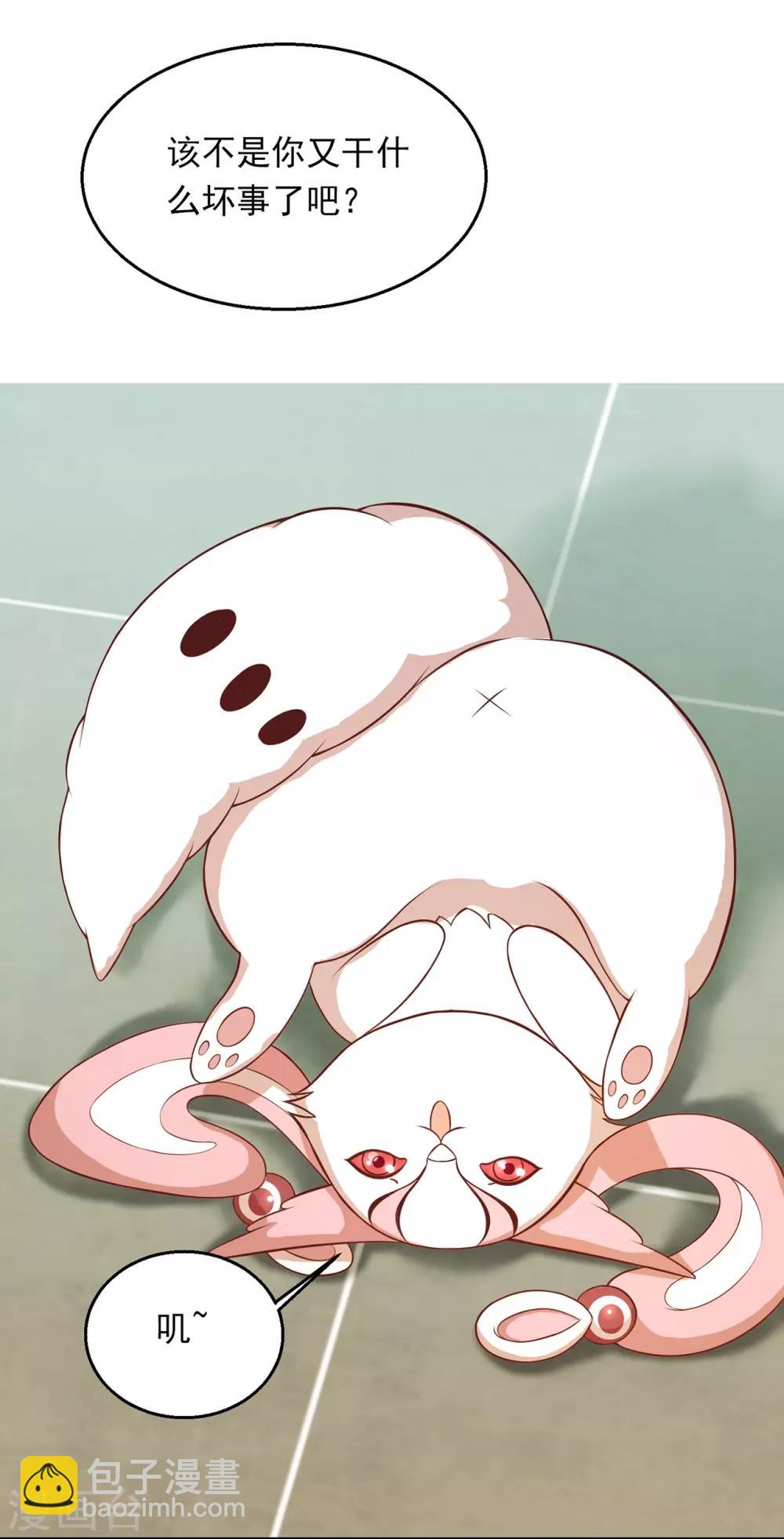 第63话 秦家禁术-第67话
