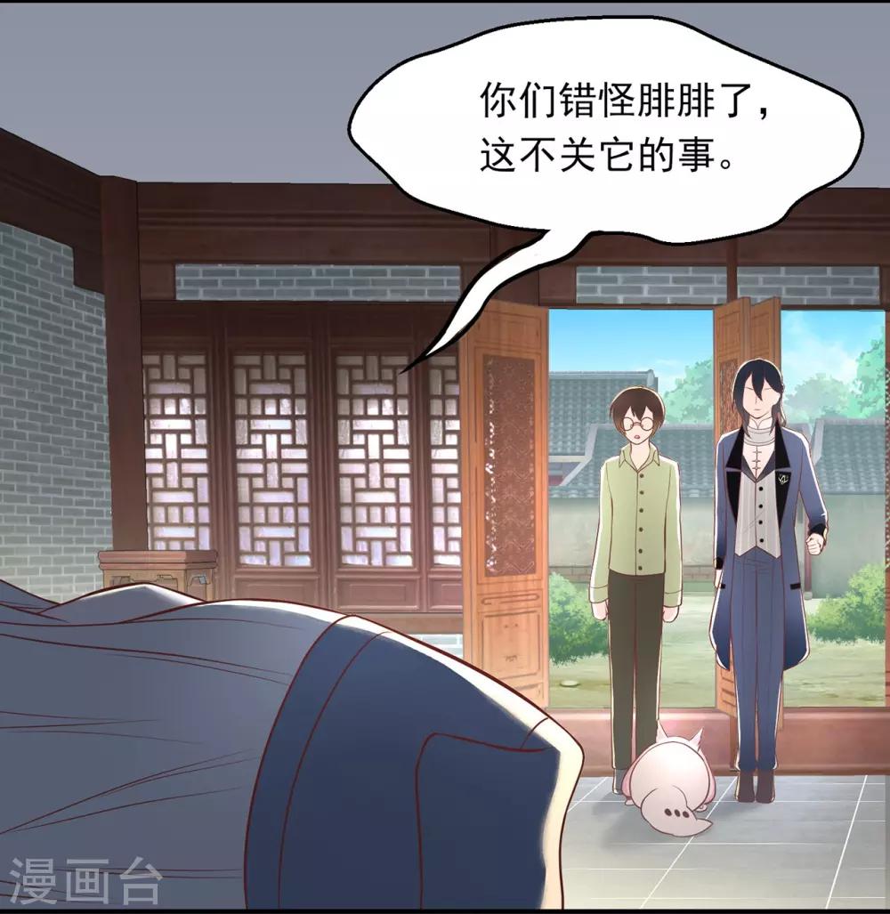 第63话 秦家禁术-第67话