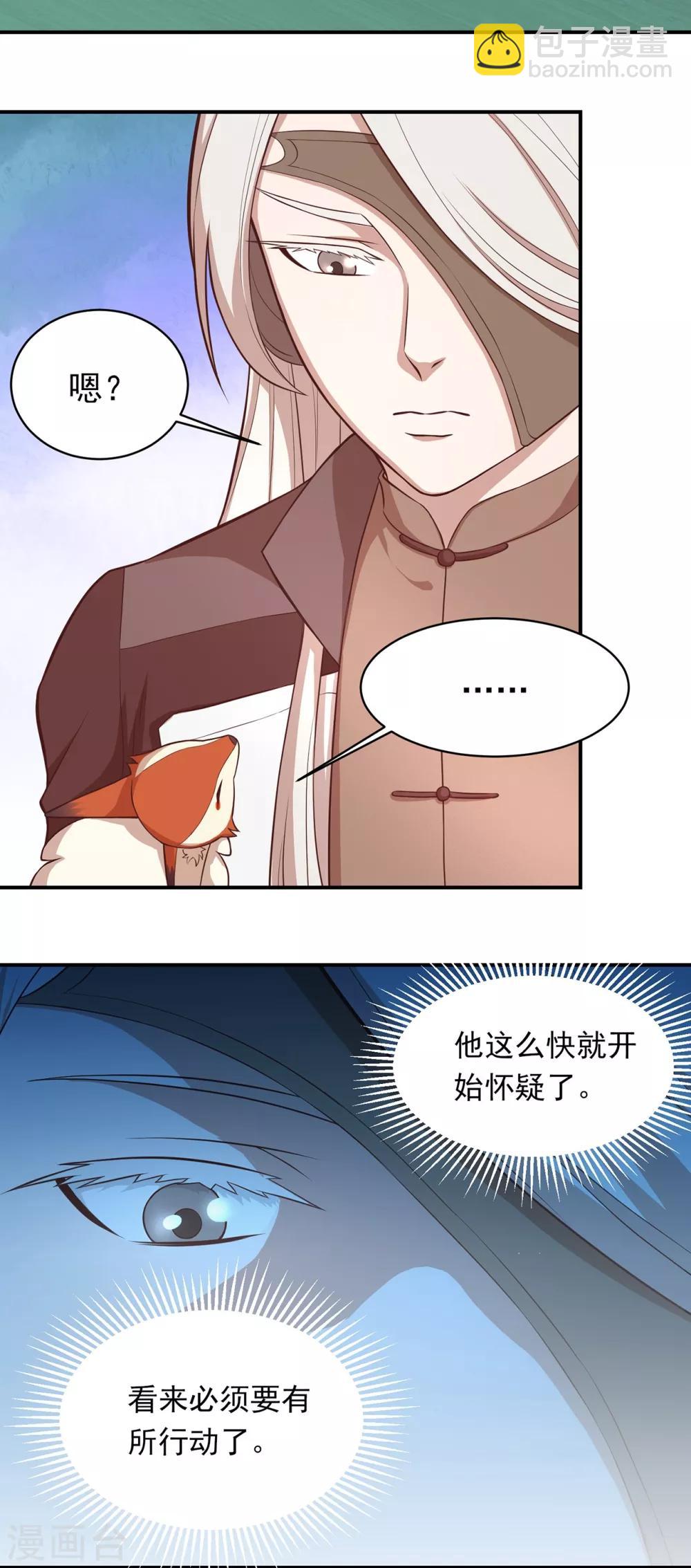 第65话 小小密谋-第69话