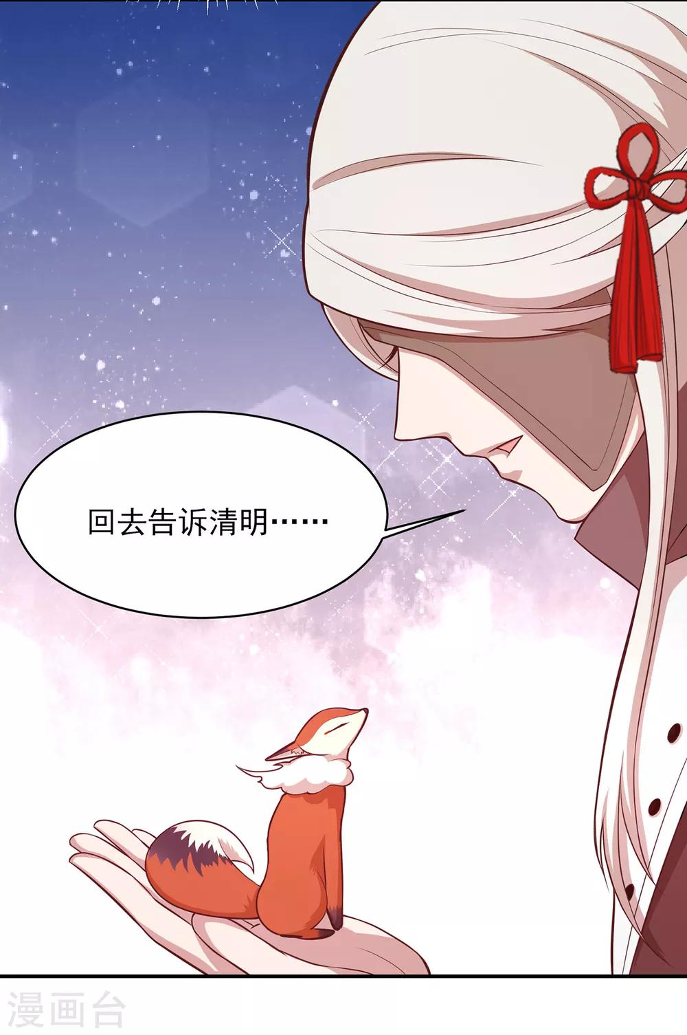 第65话 小小密谋-第69话