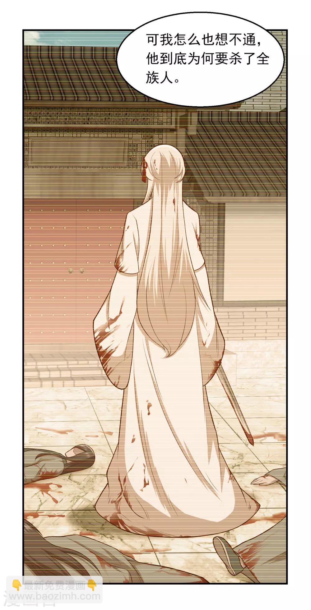 第65话 小小密谋-第69话
