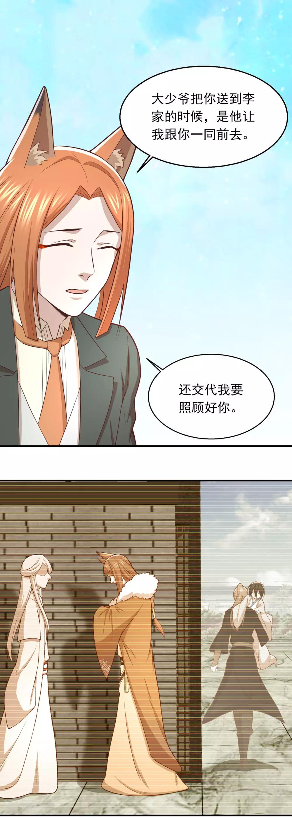 第65话 小小密谋-第69话