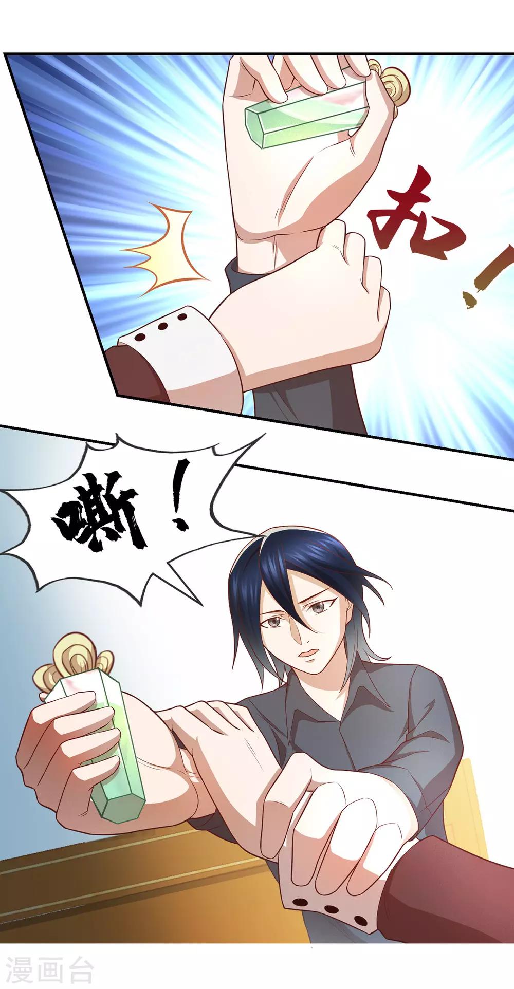 第67话 终究是哥哥-第71话