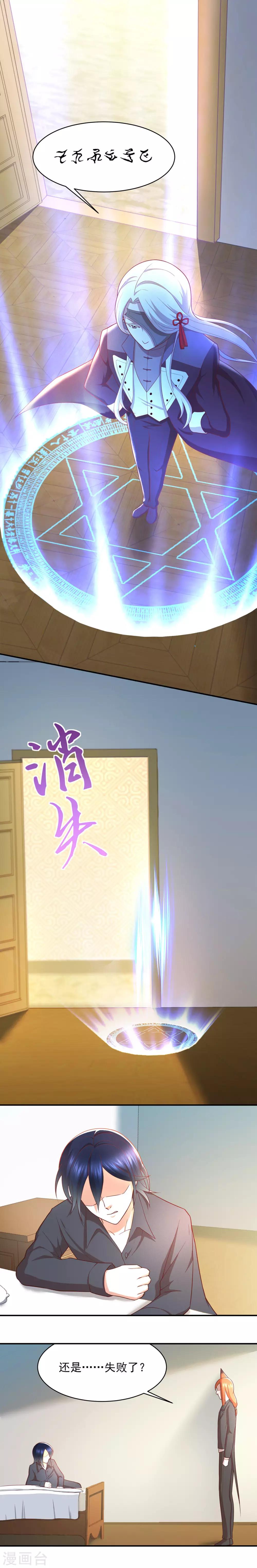 第67话 终究是哥哥-第71话