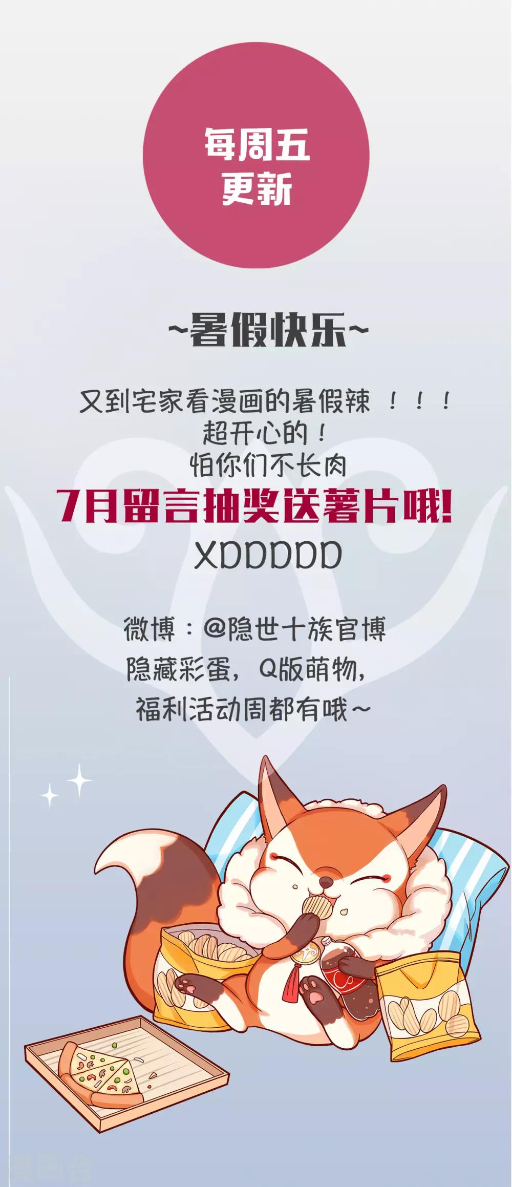第67话 终究是哥哥-第71话