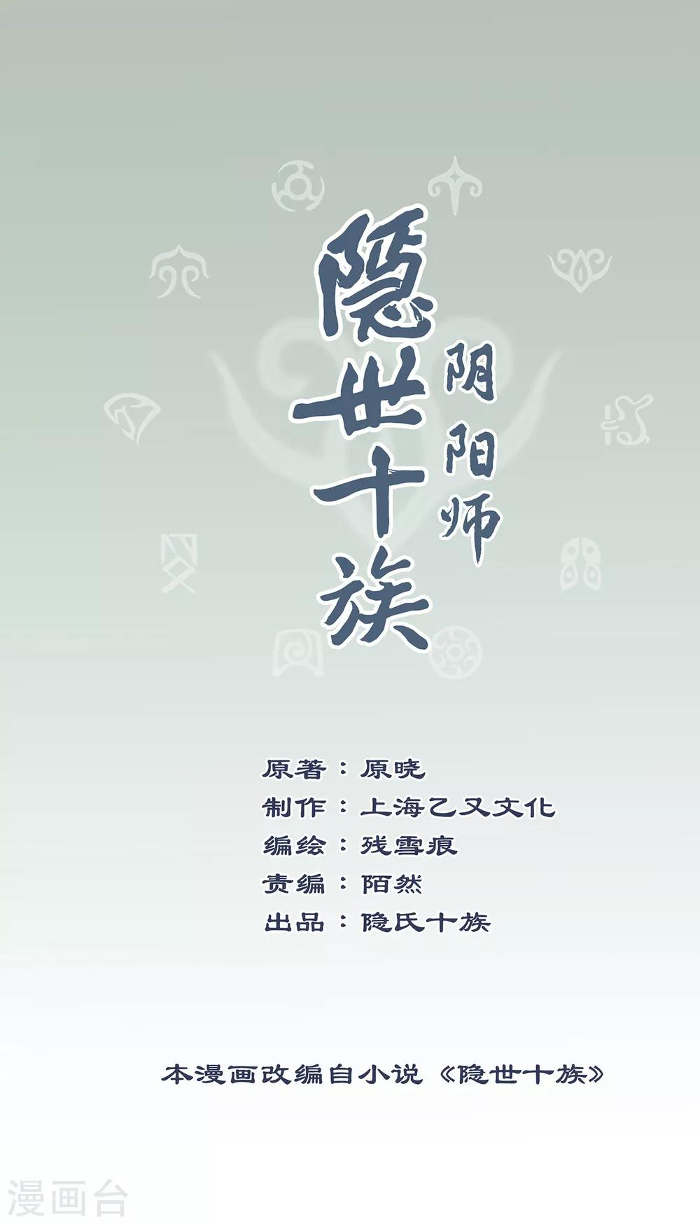 第67话 终究是哥哥-第71话
