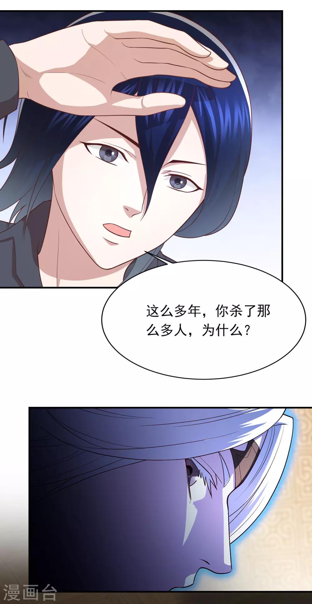第67话 终究是哥哥-第71话