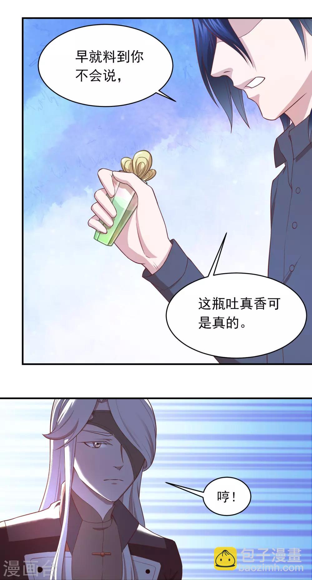 第67话 终究是哥哥-第71话
