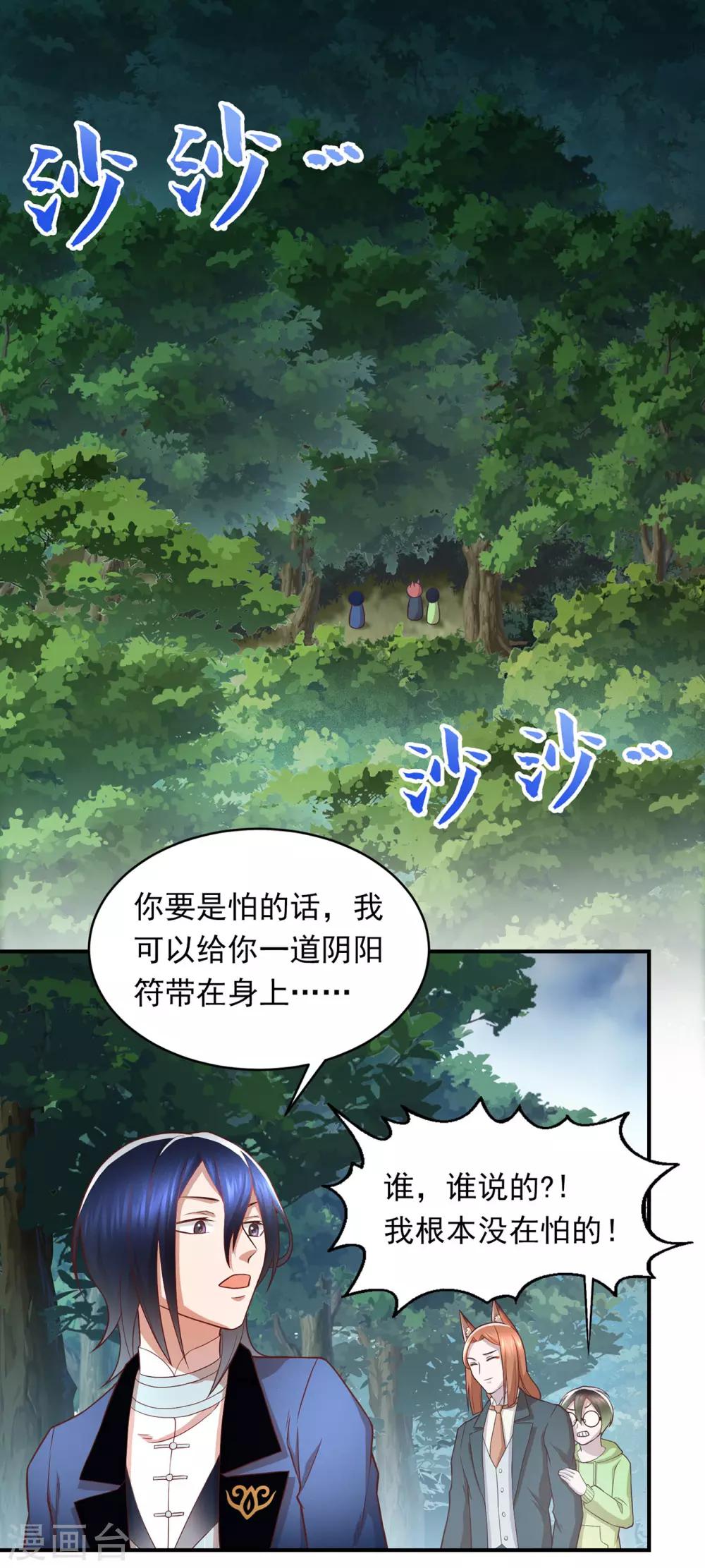 第69话 活动森林-第73话