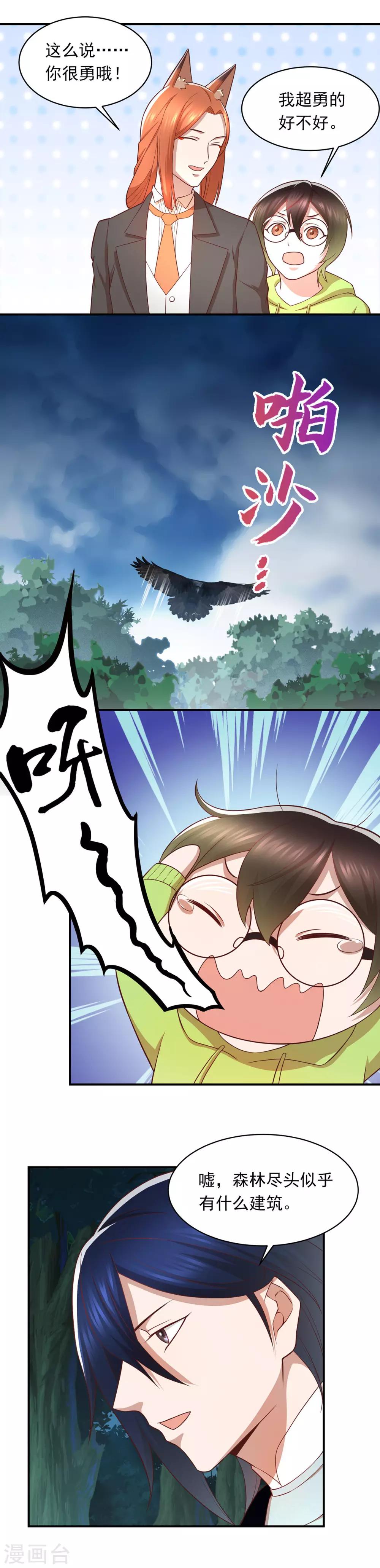 第69话 活动森林-第73话