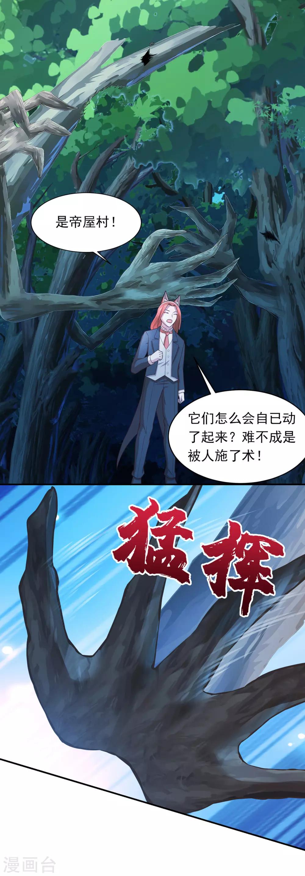 第69话 活动森林-第73话