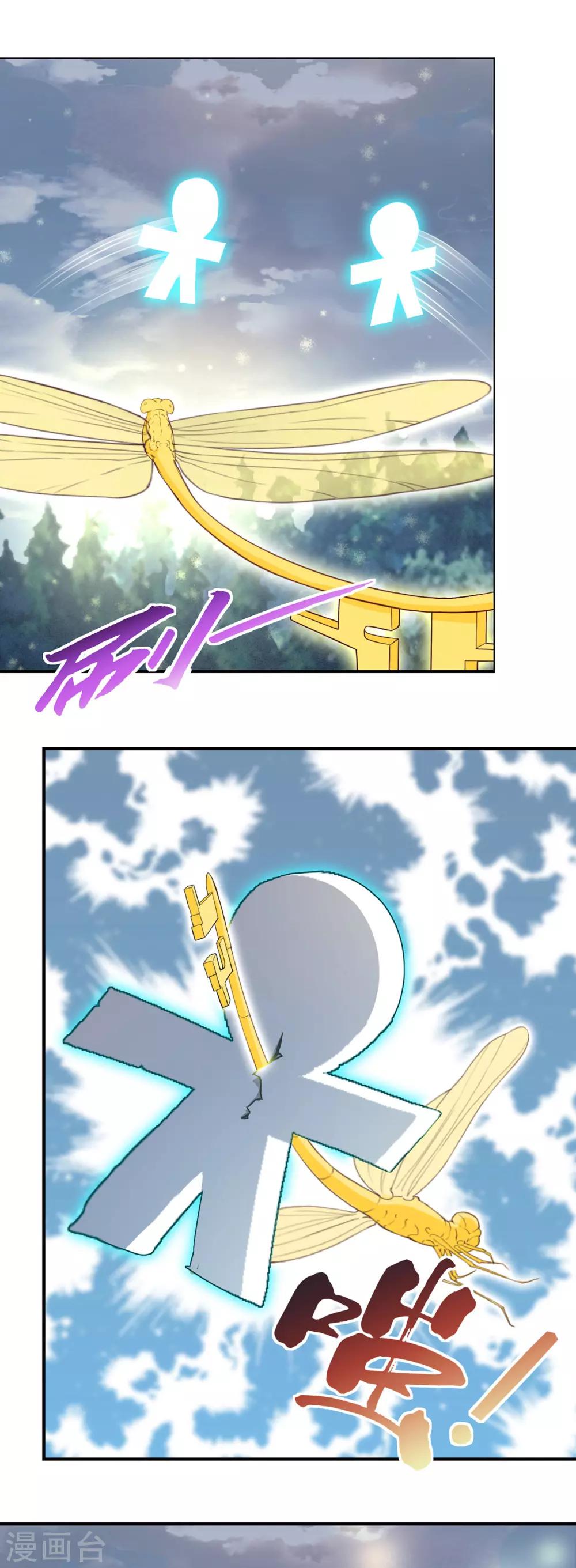 第71话 芝麻开门-第75话