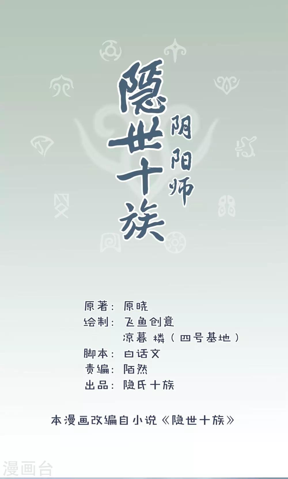 第9话 两个人-第9话