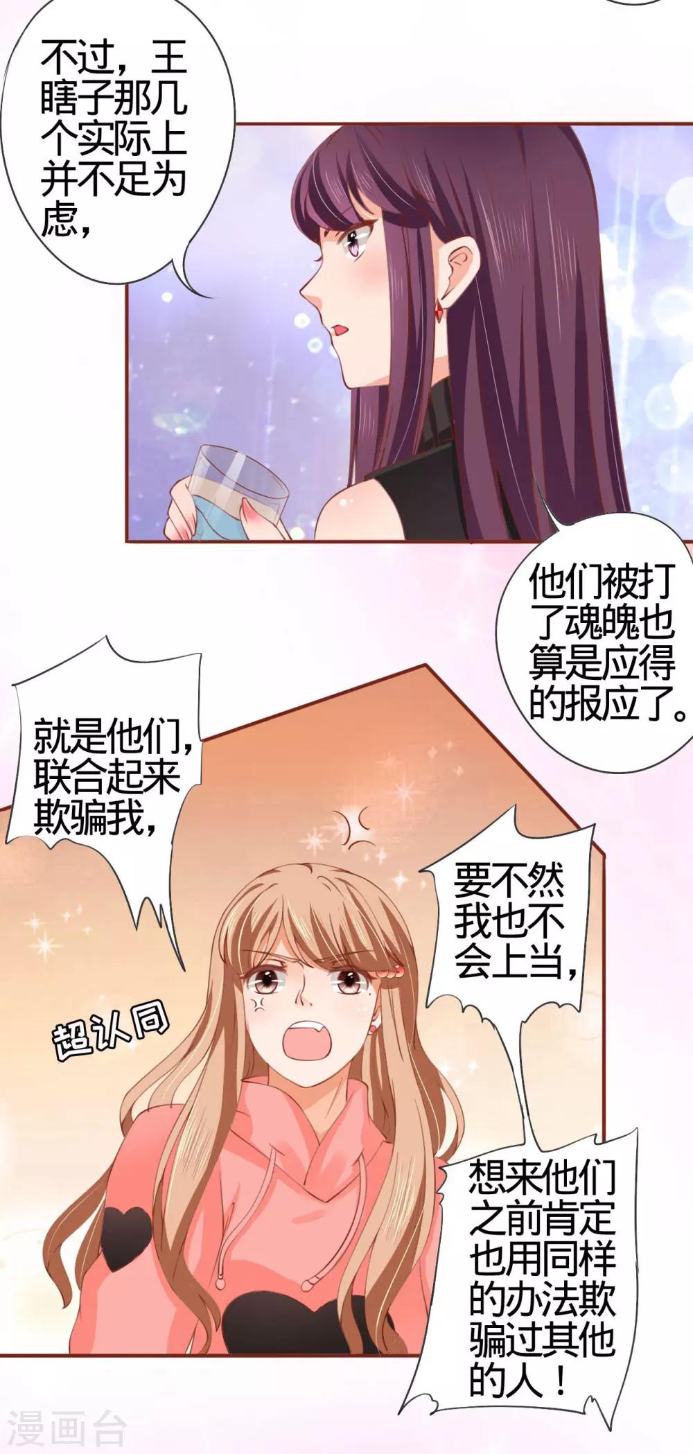 第11话-第11话