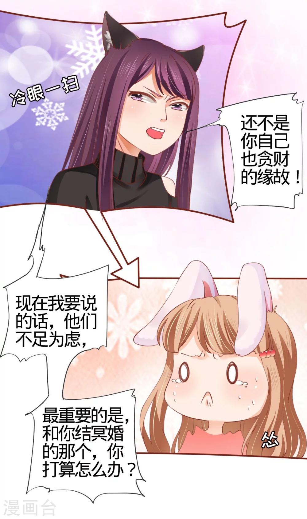 第11话-第11话