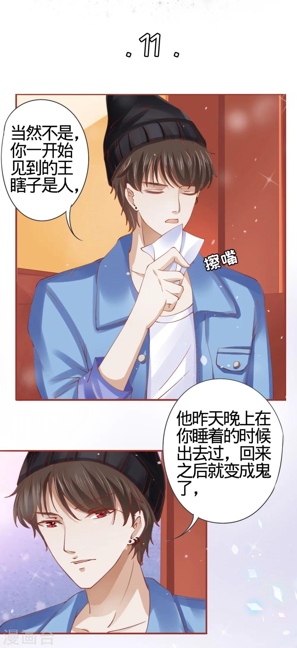 第11话-第11话