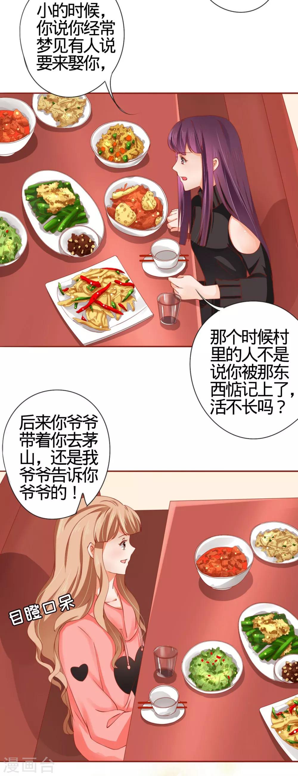 第11话-第11话