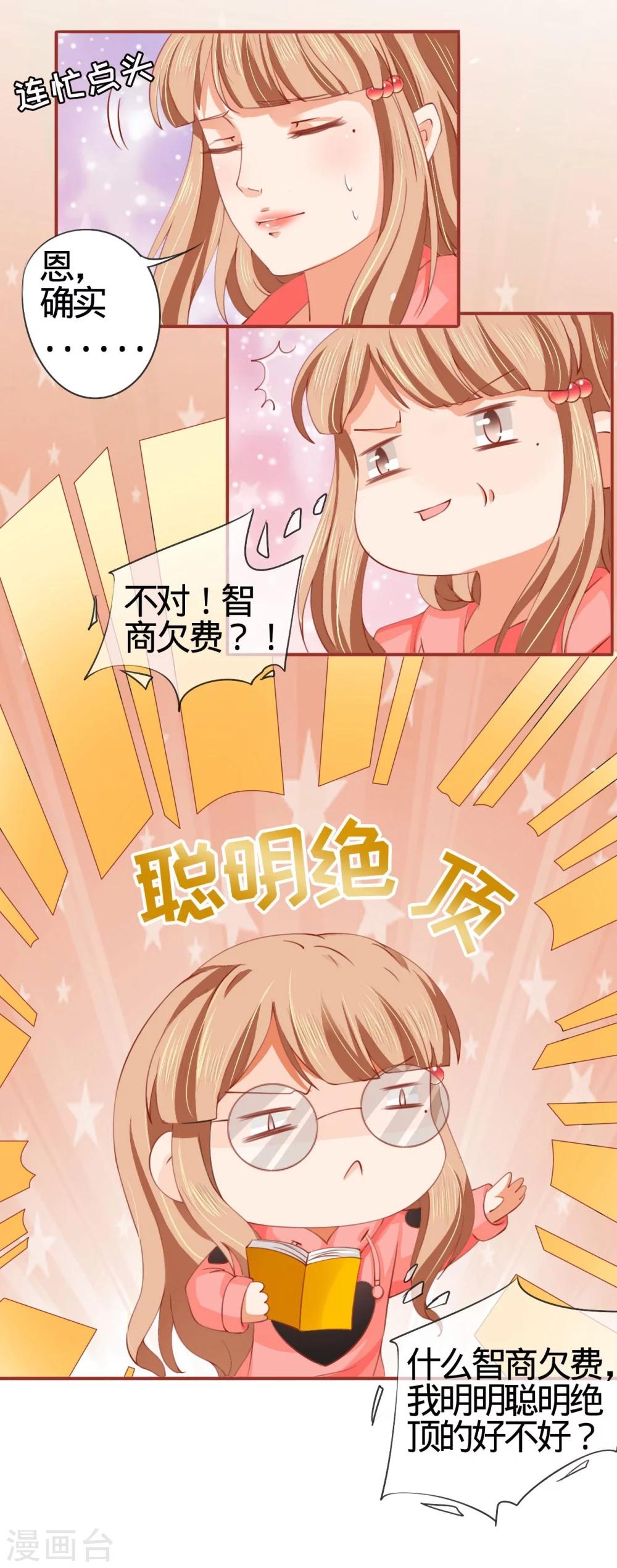 第11话-第11话