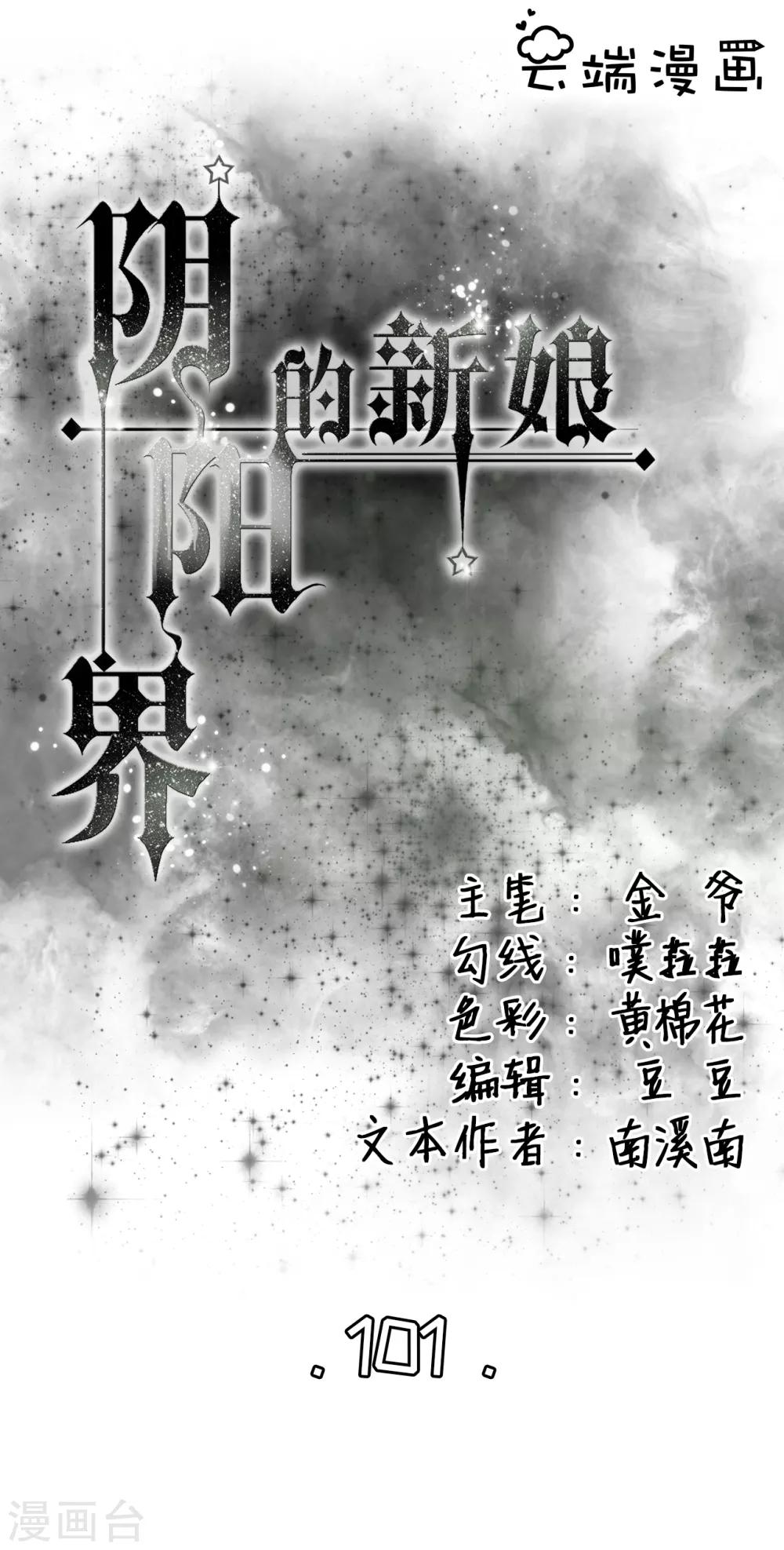 第101话-第101话