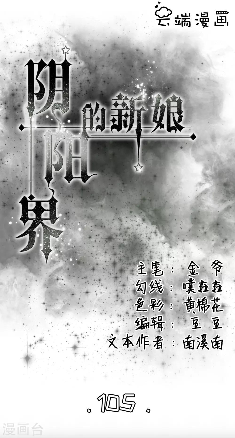 第105话-第105话