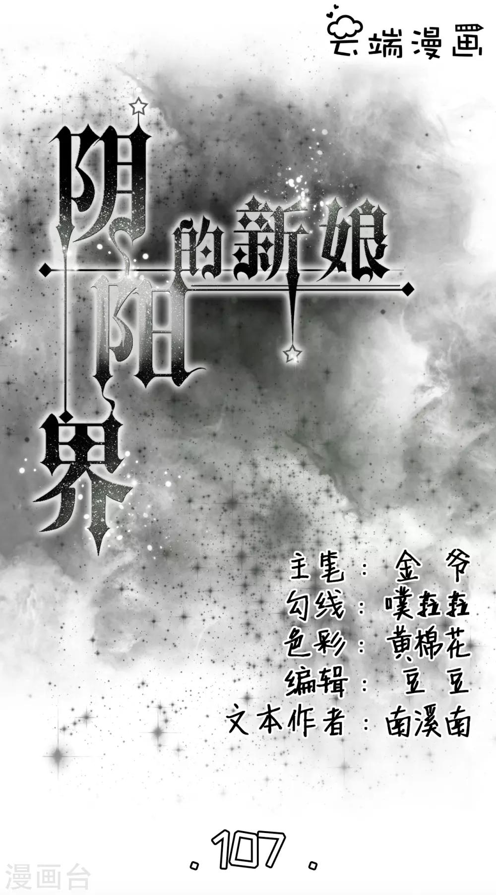 第107话-第107话