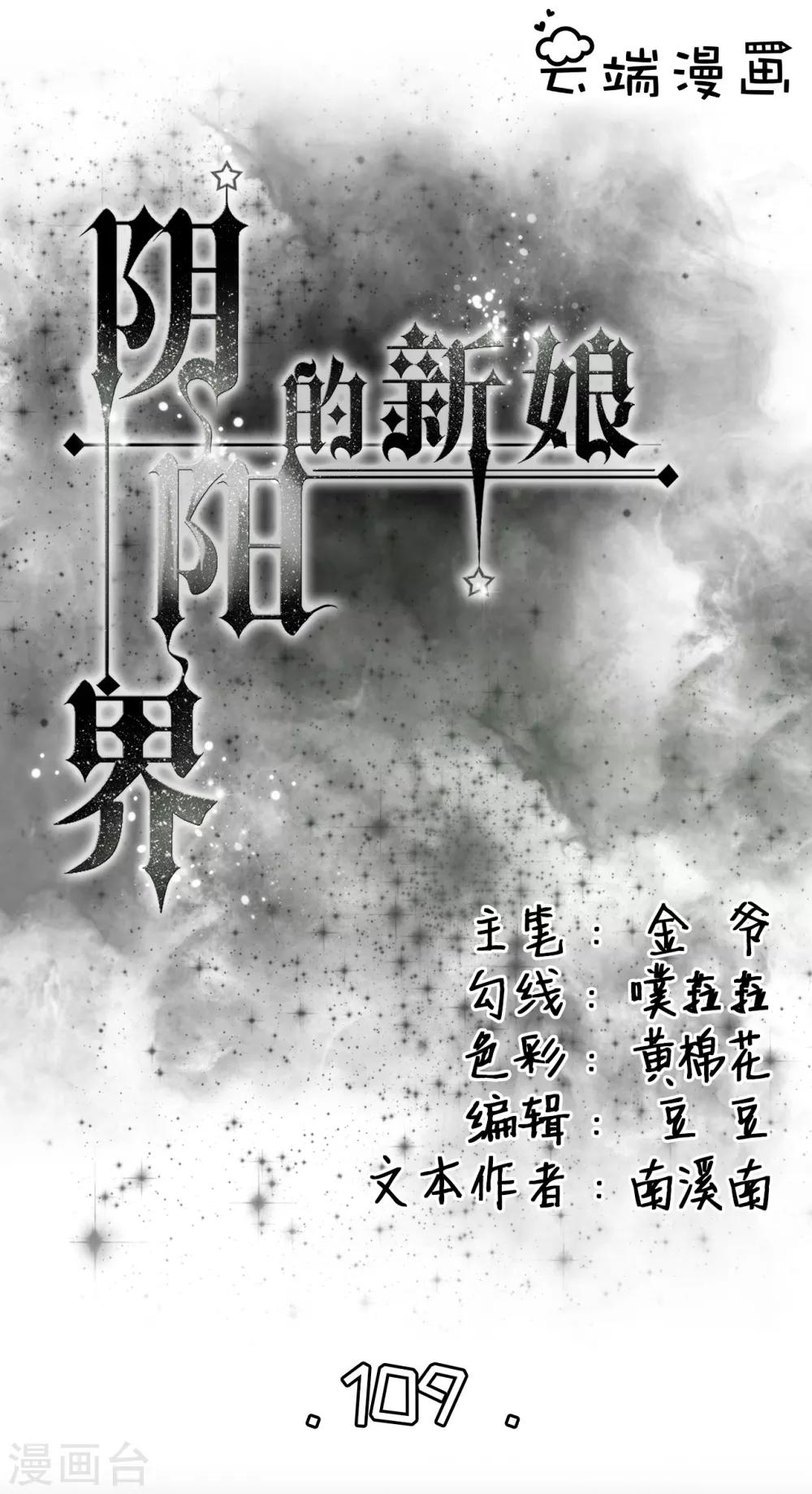 第109话-第109话