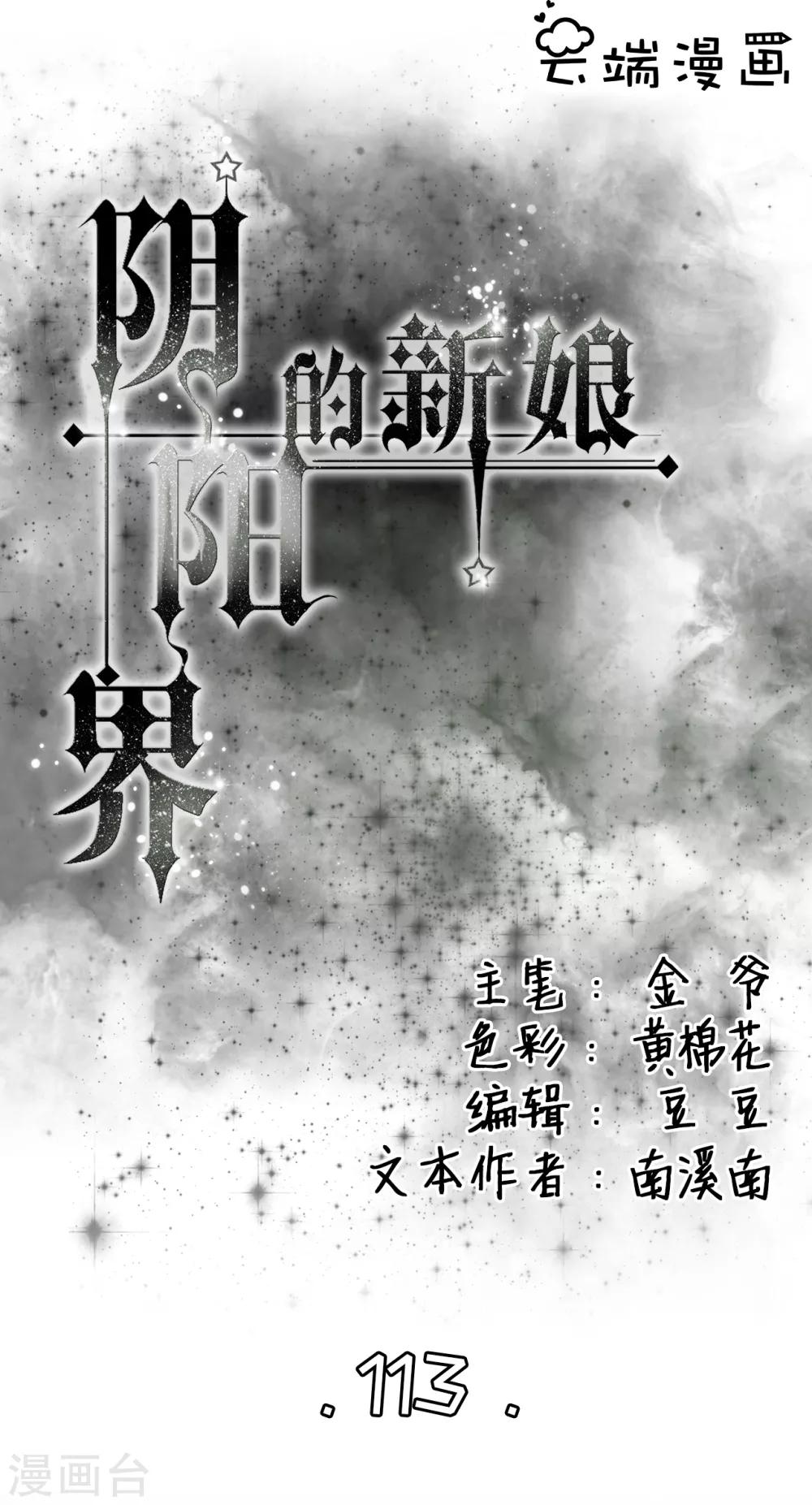 第113话-第113话
