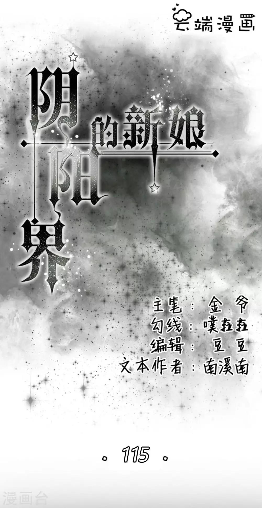 第115话-第115话
