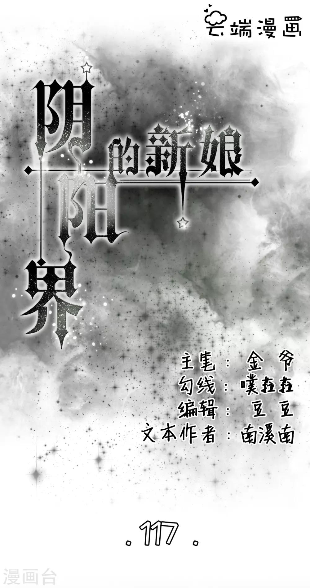 第117话-第117话