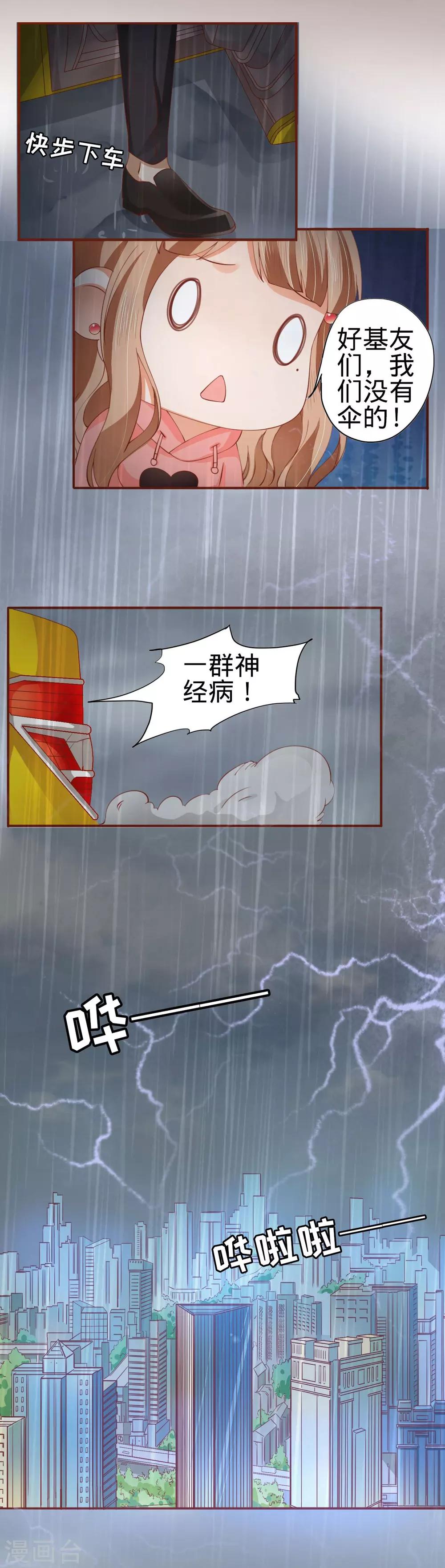 第13话-第13话