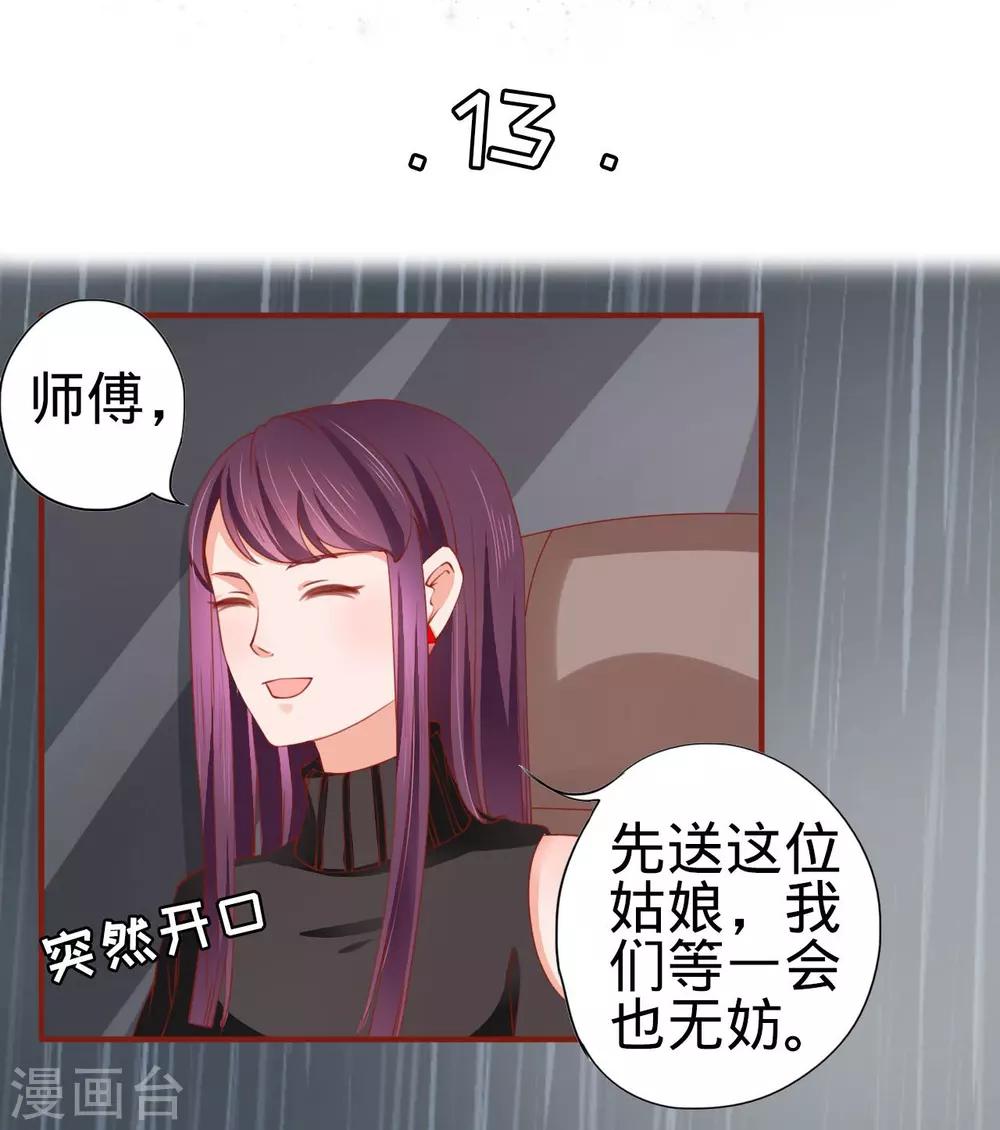 第13话-第13话
