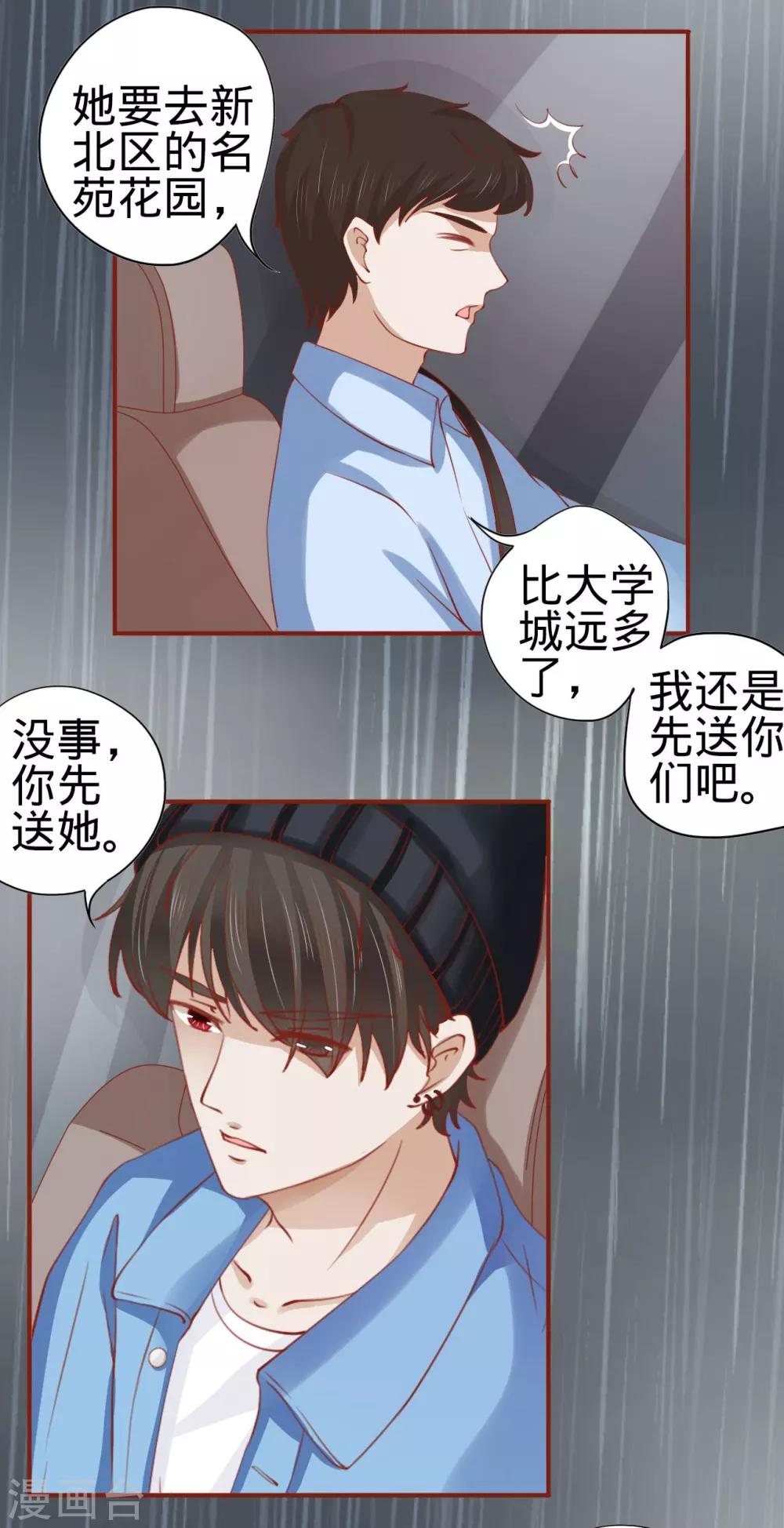 第13话-第13话