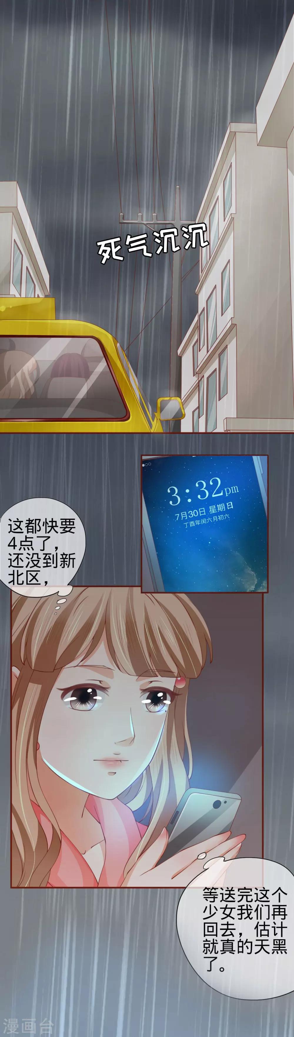 第13话-第13话