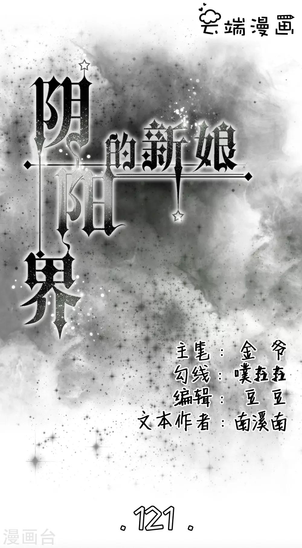 第121话-第121话